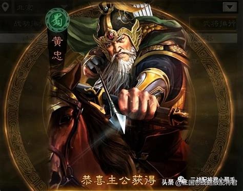 武峰黃忠 信符|《三國志戰略版》趙雲諸葛亮黃忠武鋒陣陣容 新武鋒。